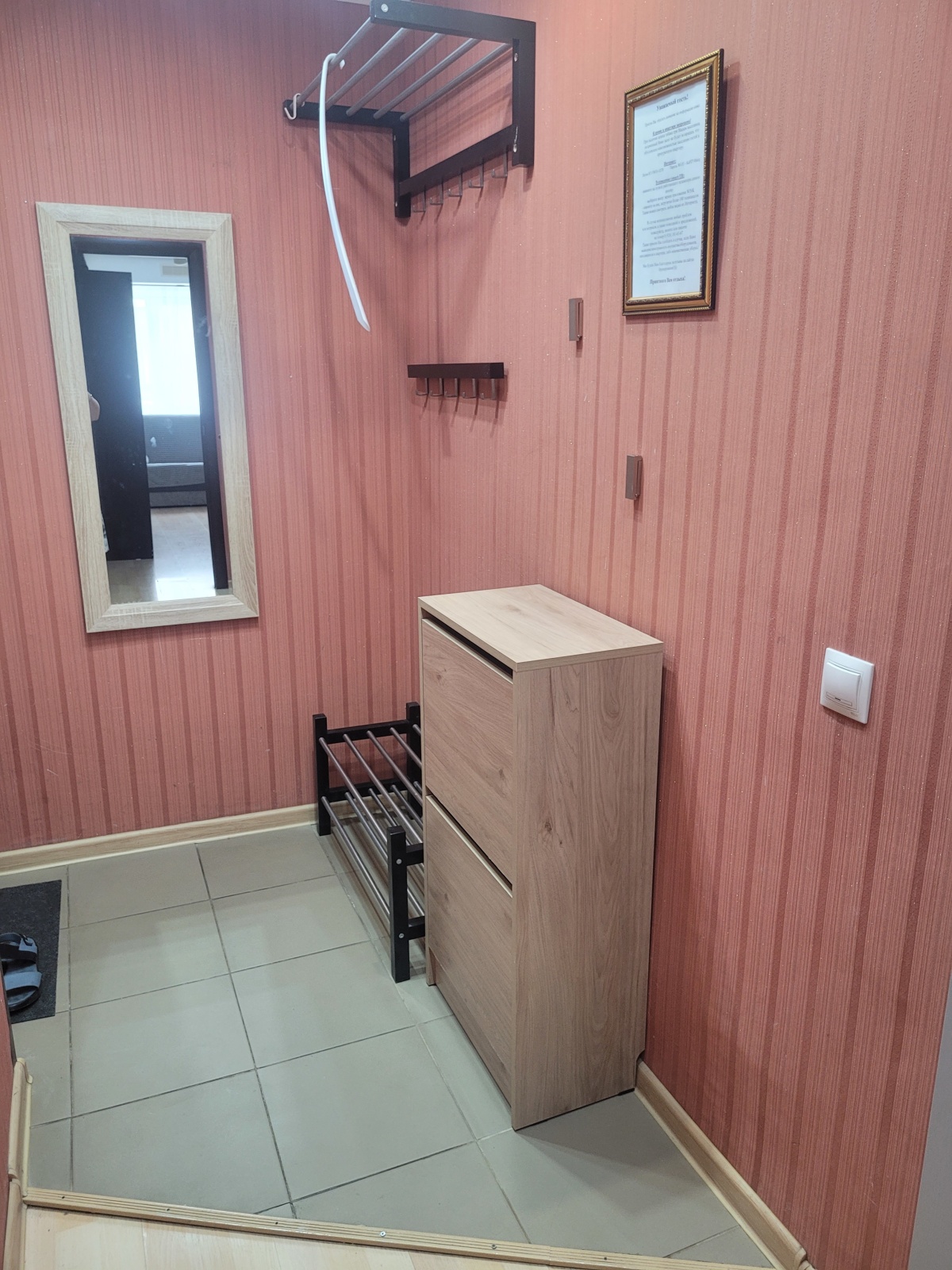 Уютная квартира